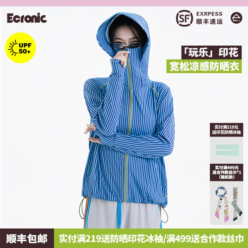 2025新款户外条纹防晒衣女宽松显瘦凉感短外套透气防紫外线防晒服