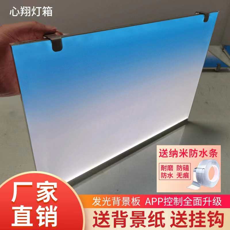 鱼缸发光背景板生态草缸水族箱白光RGB渐变色亚克力装饰灯板