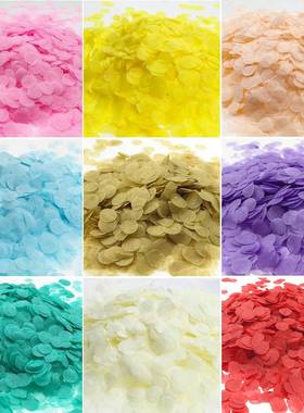 1cm圆形纯色五彩纸屑婚礼抛洒confetti透明气球填充物碎纸片500g