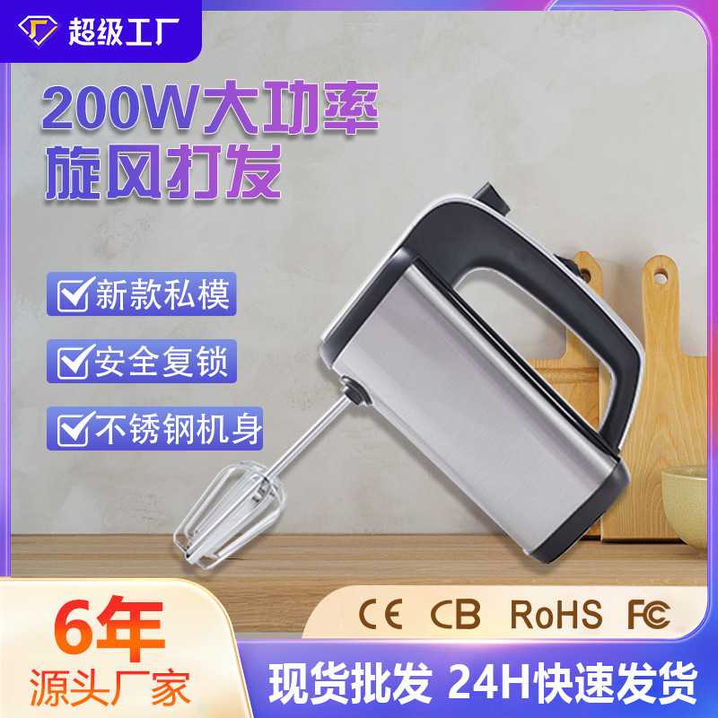 家用电动打蛋器 全自动搅拌器 不锈钢手持电动打蛋器厨房烘焙用具