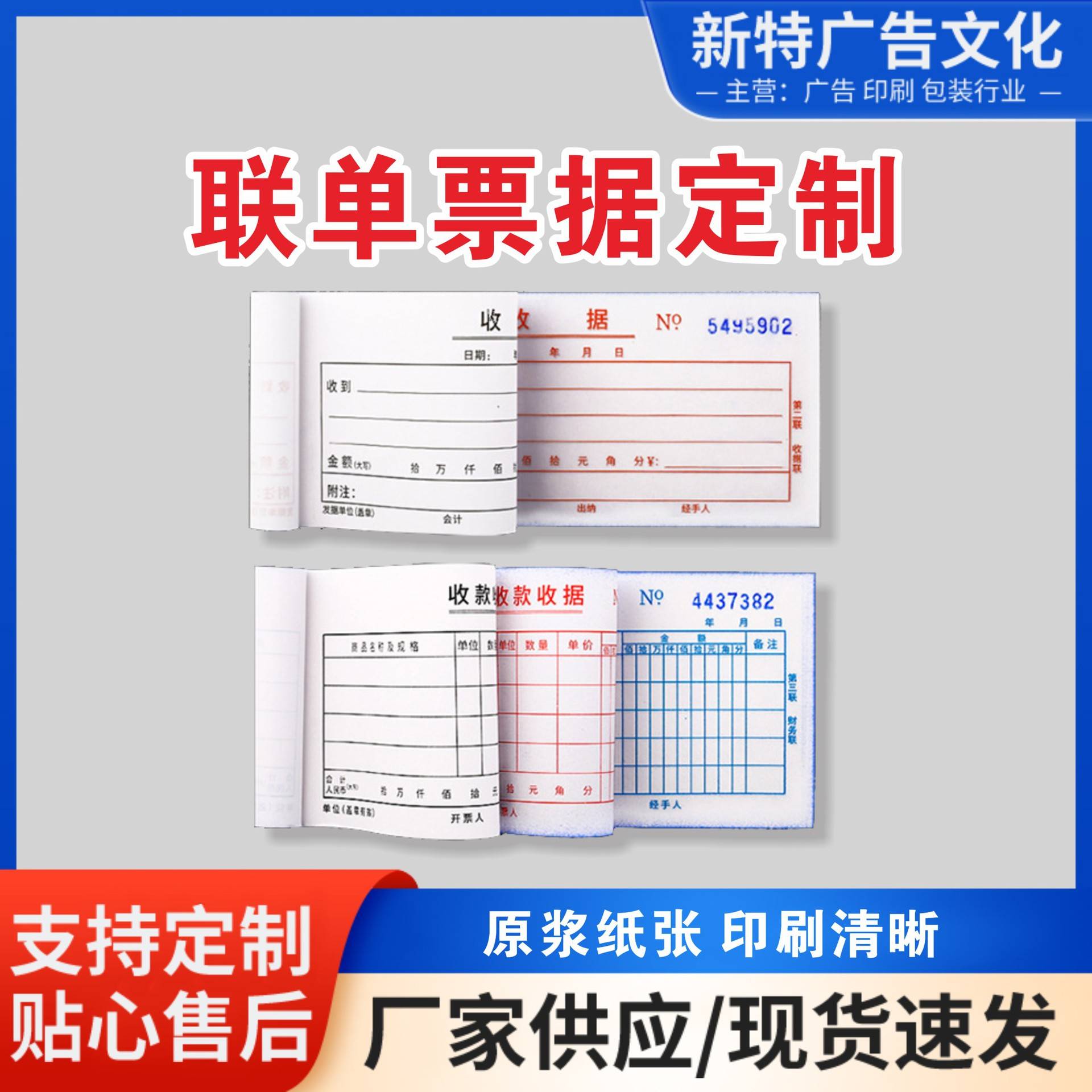 收据本送货单二联收据费用报销单据票据无碳复写票据本