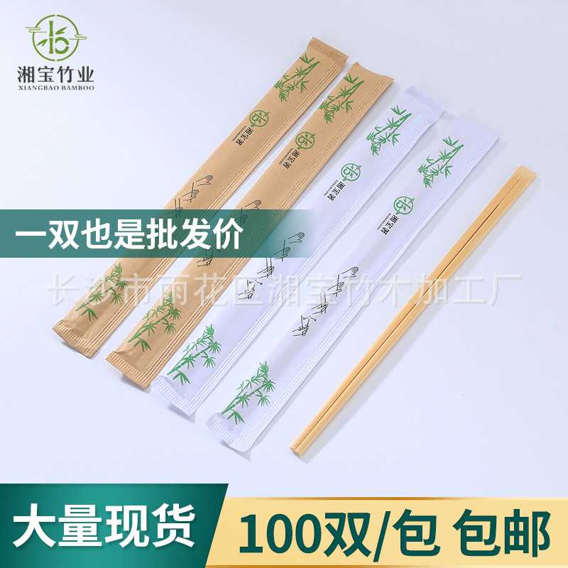 1次性筷子纸完封独立包装 商用酒店餐馆竹筷餐具可降解竹制