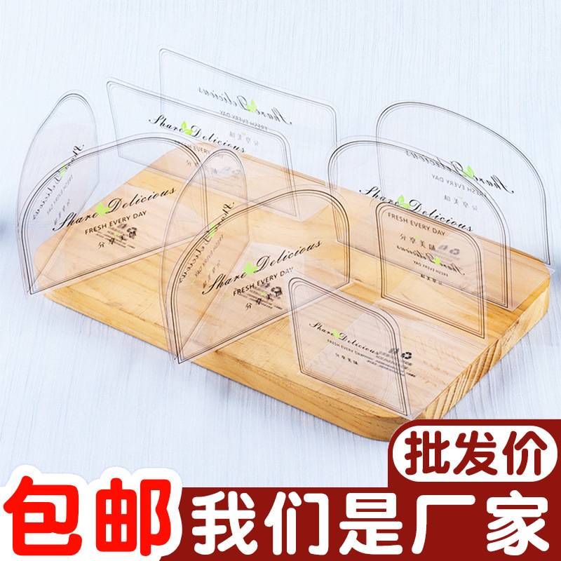 三角形慕斯底托围边6寸8寸切块蛋糕透明西点盒子蛋糕卷包装盒
