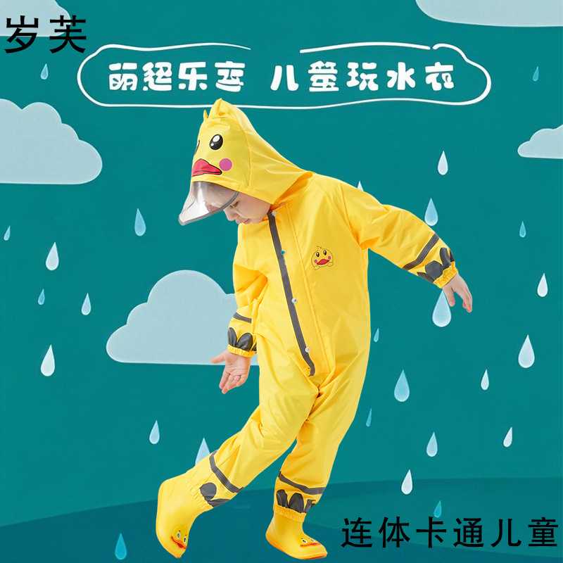 工厂 儿童雨衣女童幼儿园小学生男童连体韩版小孩宝宝雨鞋套装