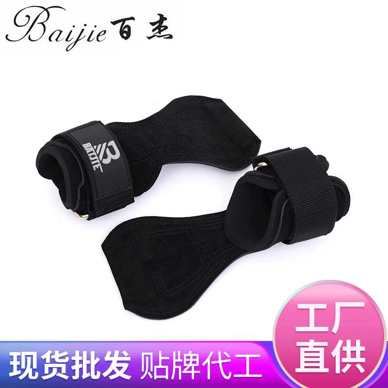 牛皮运动健身护腕带单杠引体向上健身助力带硬拉卧推通用握力带