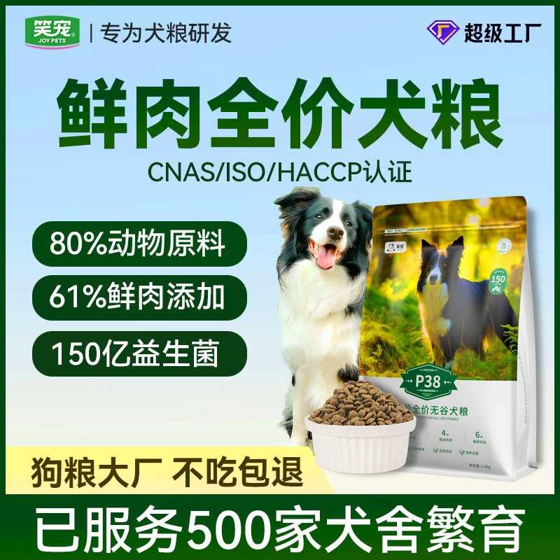 多宠家庭繁育优选鲜肉狗粮小型犬大型犬全犬通用20kg40斤大袋