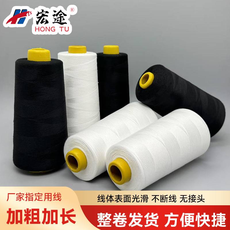 黑白色涤纶缝纫线9000码402宝塔线不断线无接头缝纫机缝纫线厂家