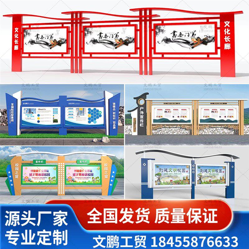 定制户外不锈钢宣传栏公示栏公告栏铁艺告示栏展示板宣传牌广告牌