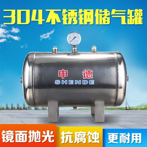 304不锈钢储气罐小型 10升20升30升 真空罐 缓冲压力罐 储气筒