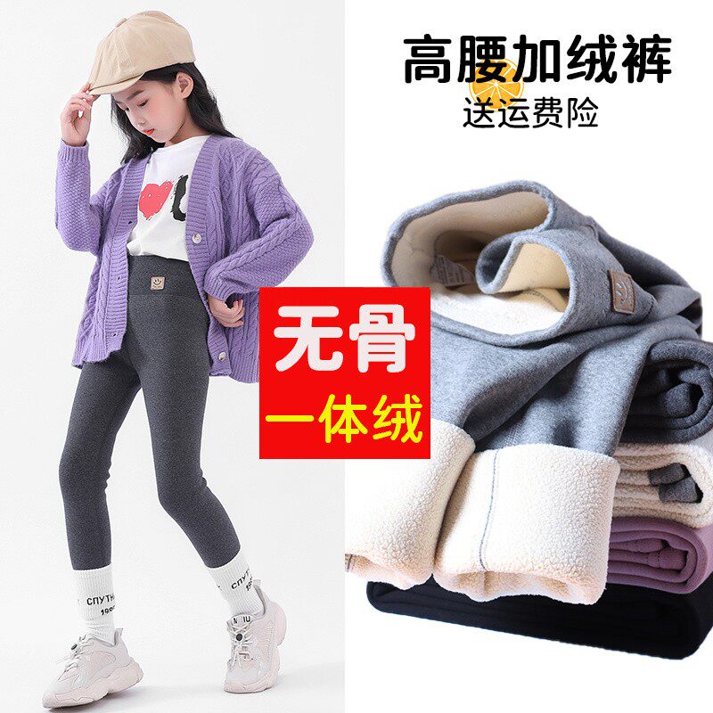 女童打底裤薄绒秋冬加绒加厚外穿儿童保暖纯棉一体绒冬季宝宝裤子
