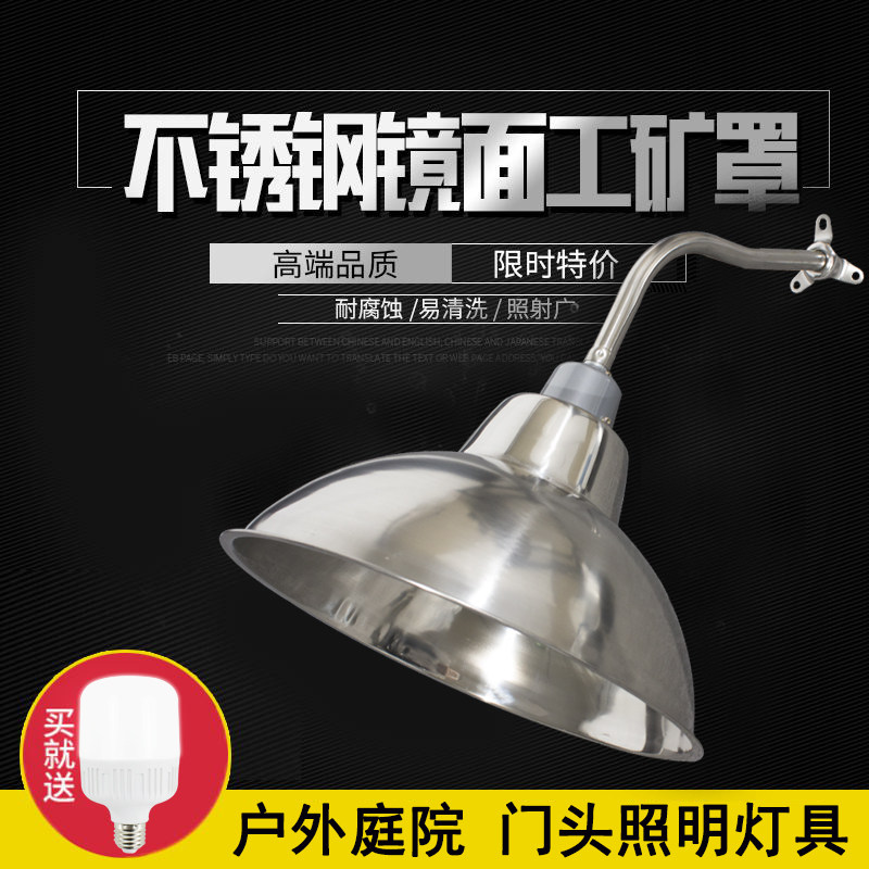 马路弯灯不锈钢防水灯罩室外防雨户外小区庭院围墙路灯家用灯罩子