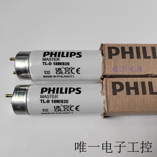 T8三基色日光灯管老式长条荧光电灯棒18W36W瓦835波兰产