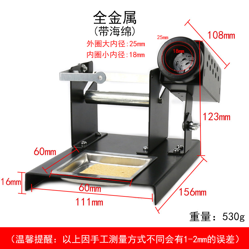 焊台式电烙铁支g架送海绵金属907手持936手柄洛铁焊接锡丝线底座