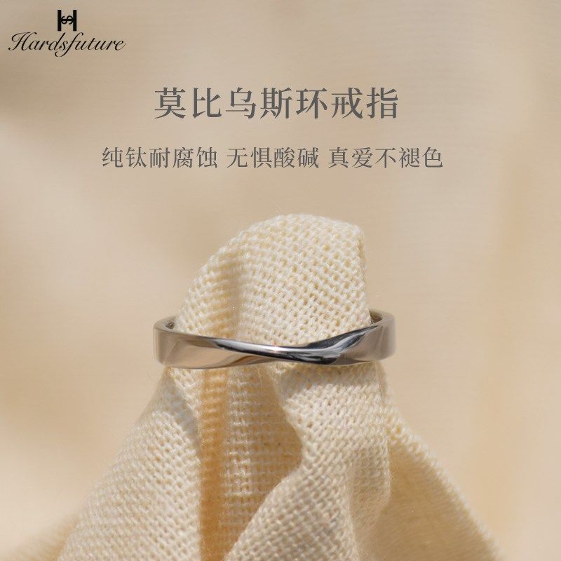 莫比乌斯指环戒指男女纯钛质感闭口设计简约素圈学生情侣对戒刻字