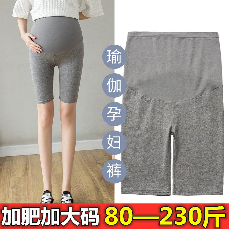 加肥加大码纯棉孕妇裤子夏季薄款200斤打底瑜伽无痕托腹五分短裤