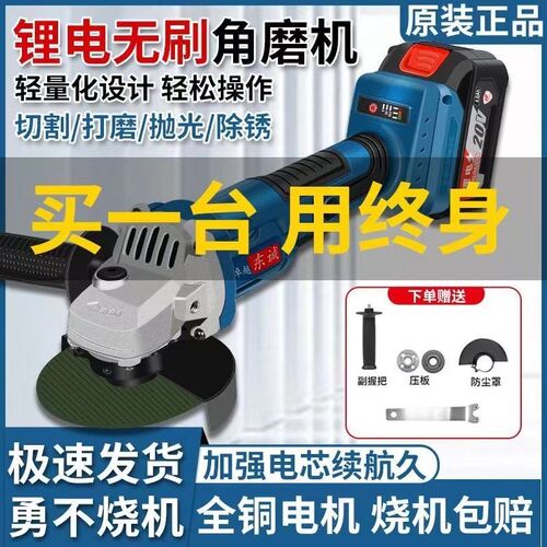 东城锂电角磨机充电手磨多功能家用切割机抛光机打磨机锂电池通用