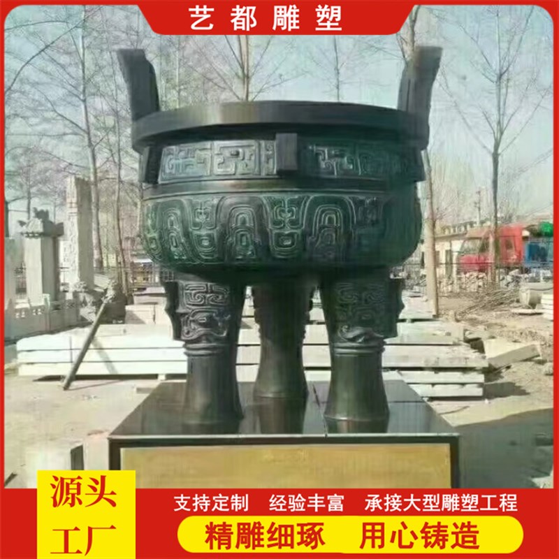 大型纯铜鼎雕塑圆形方形鼎定制铸铜铸铁铸铝开业铜鼎雕塑摆件
