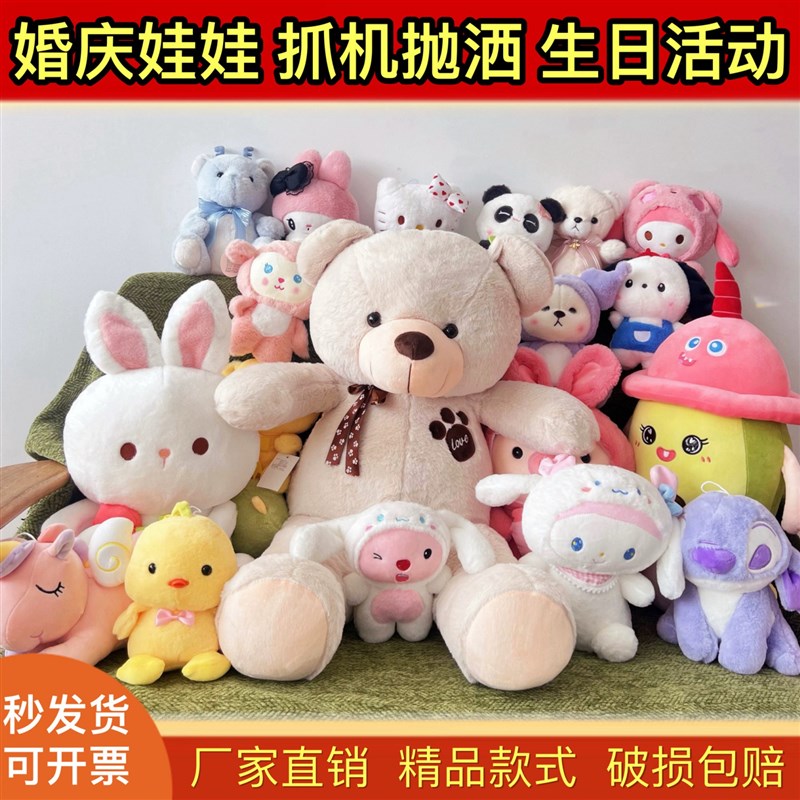 婚庆娃娃抛洒婚礼玩偶毛绒玩具结婚小公仔互动女孩扔活动套餐