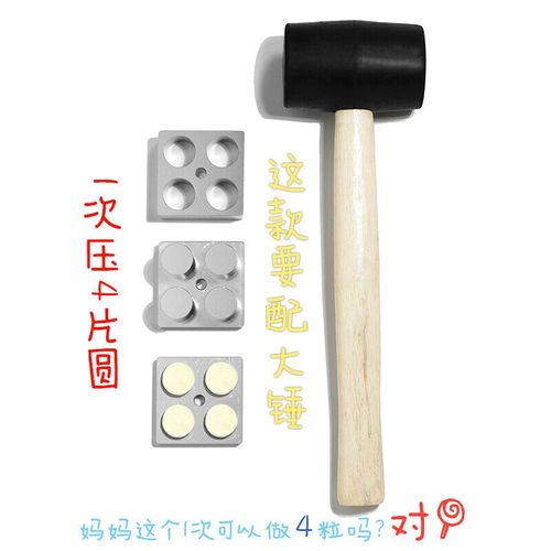 家用压奶片机奶片压片机家用奶粉压缩器神器做小猪模具手动敲小