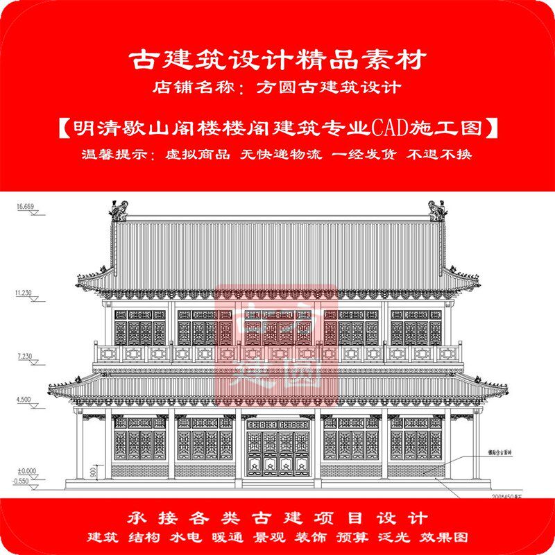 【精品】古建CAD施工图  明清歇山阁楼楼阁建筑专业cad施工图418#