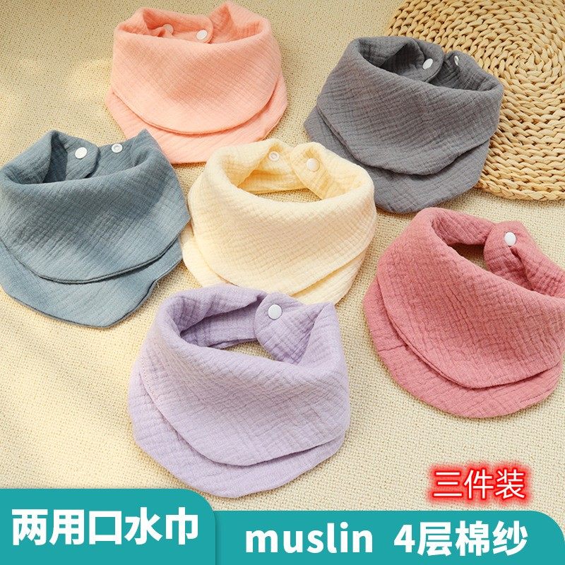 夏季薄款纱布口水巾婴儿三角巾纯色宝宝围嘴纯棉透气新生儿围兜软,婴童用品,三角巾,淘宝优惠券,粉丝福利购,淘宝优惠卷