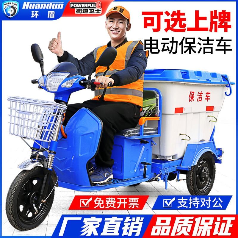 电动环卫保洁车三轮车垃圾车清运车街道小区物业工人清洁转运厂家