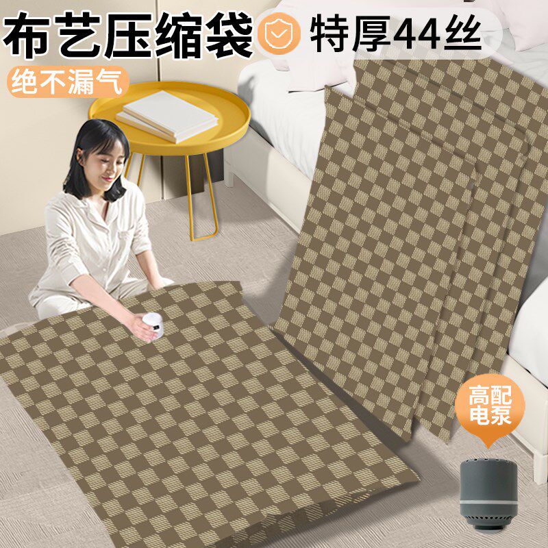 真空压缩袋收纳袋袋子加厚衣服被子衣物棉被羽绒服牛津布布艺专用