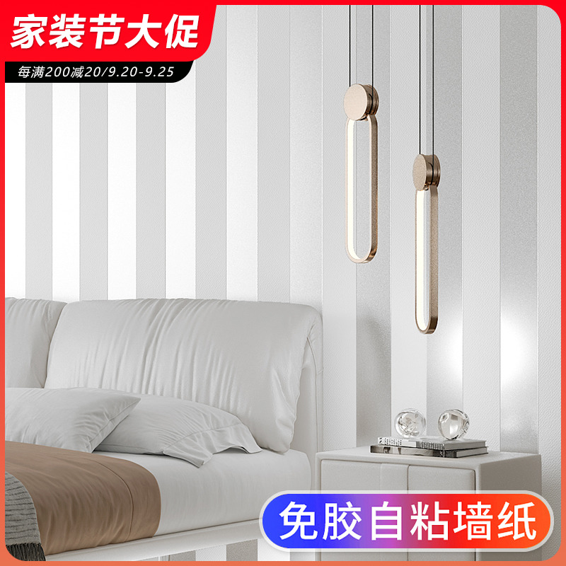 米白色竖条纹自粘墙纸卧室米黄墙贴加厚无纺布家用贴纸自贴墙壁纸