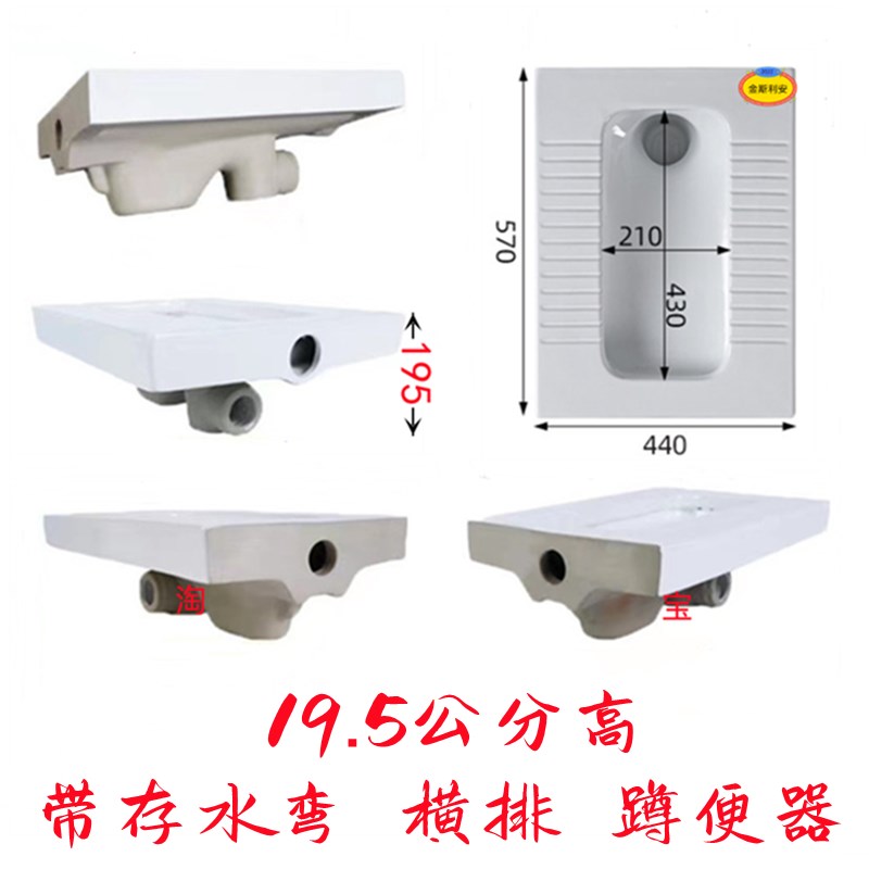 超薄便池蹲便器20蹲坑式带存水弯前后左右侧排水蹲坑防臭不味卫浴