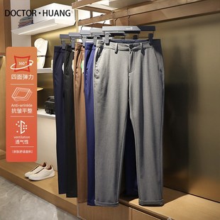 薄款 男休闲裤 直筒宽松商务四面弹西装 裤 子8969 2024春夏季 长裤 新款