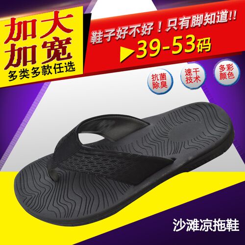 加大码高脚背人字拖男海边渡假凉拖鞋沙滩拖鞋夹脚外穿51 52 53码