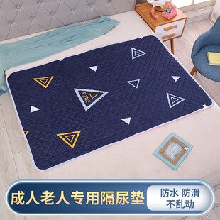 隔尿垫老人用防水可洗加厚加大瘫痪卧床I病人护理床垫子老年人专