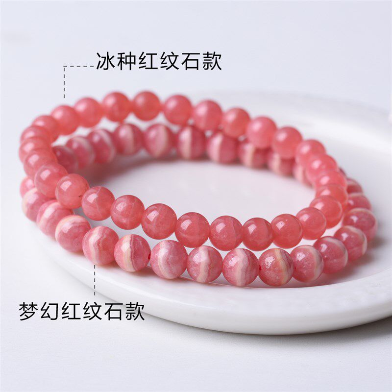 雁唐天然冰种红纹石手链女单圈水晶饰品礼物 阿根廷红纹石手串