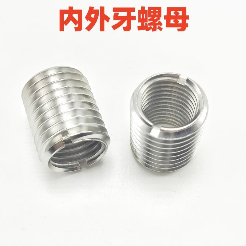 不锈钢内外牙螺母螺纹l转换螺套护套自攻牙套M3M4M5M6M8M10M12M16