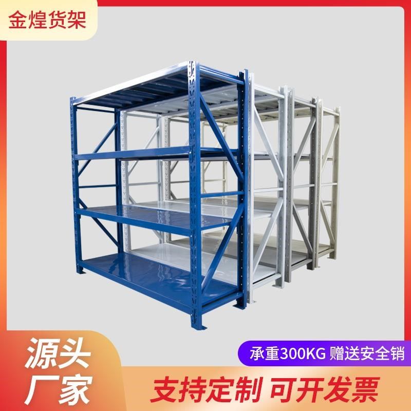 中型货架4层仓储货架多功能置物架库房仓库工厂储物架,搬运/仓储/物流设备,其他起重搬运设备,淘宝优惠券,粉丝福利购,淘宝优惠卷