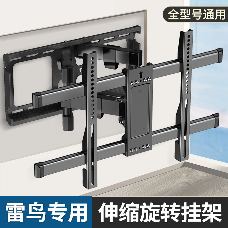 雷鸟通用电视机支架可伸缩旋转挂架墙壁移动折叠55/65/75/86/98寸