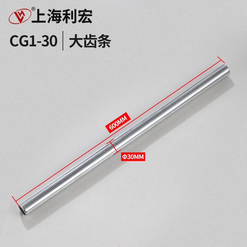 华威通用 CG1-30火焰切割机配件 火焰气割R机  大齿条 齿条