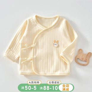 半背衣初生婴儿薄款纯棉a类52码新生的儿秋衣0一3月宝宝上衣春秋1