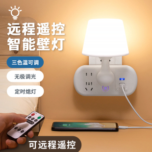 母婴喂奶床头灯现代简约壁灯家用卧室柔光灯带插座小夜灯睡眠台灯