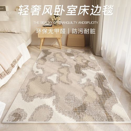 高级防水日式侘寂风床边地毯卧室新款床边毯可擦免洗房间地垫