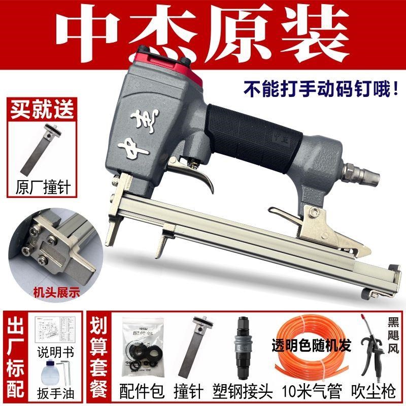 1013JC气动码钉枪软包沙发坐垫皮U型钉枪1L022木工具1010J钉枪