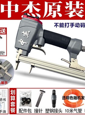 1013JC气动码钉枪软包沙发坐垫皮U型钉枪1L022木工具1010J钉枪