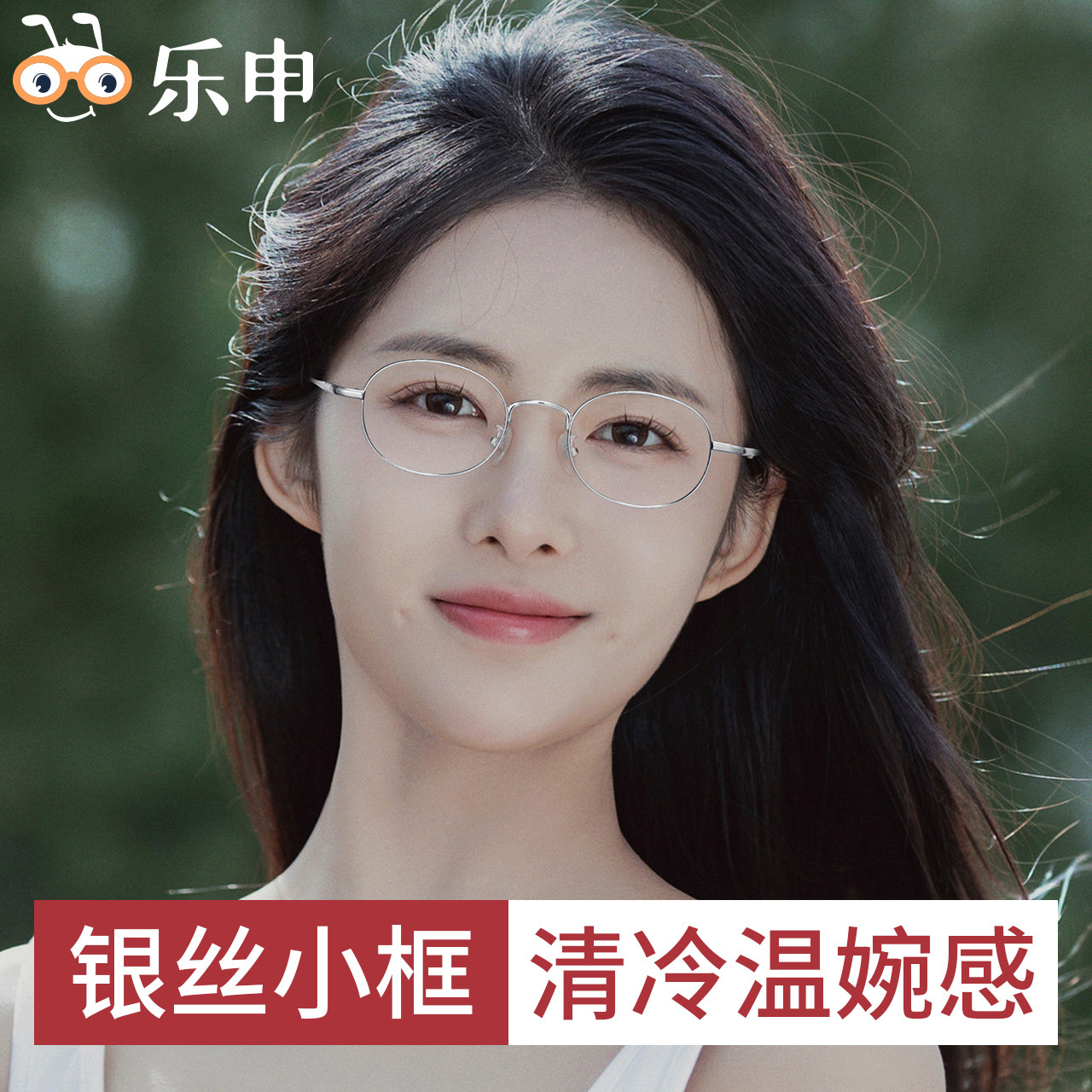 椭圆形小框近视眼镜框女超轻纯钛可配度数银色边框小脸银丝边眼睛