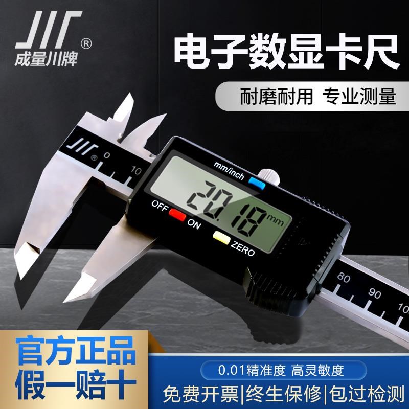 成量数显卡尺数字游标0-150mmv0-200mm0-300mm高精度 电子测量工