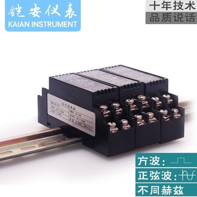 脉冲频率信号转电流电压变送器方波正玄波转模拟量模块4-W20mA10V