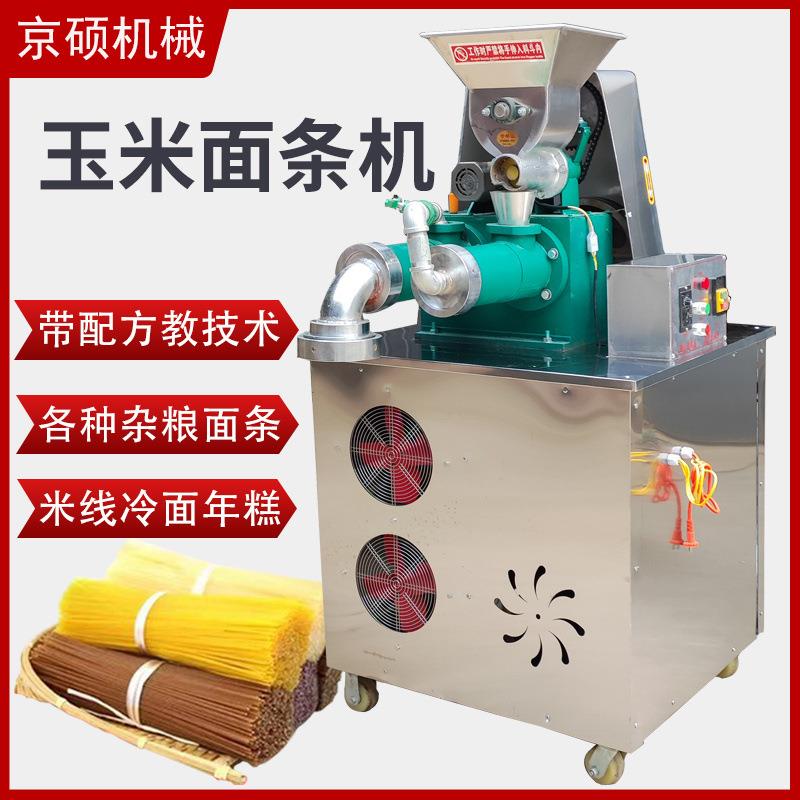 大型玉米面条机商用高粱荞麦红薯杂粮面条机米线冷面钢丝面机器