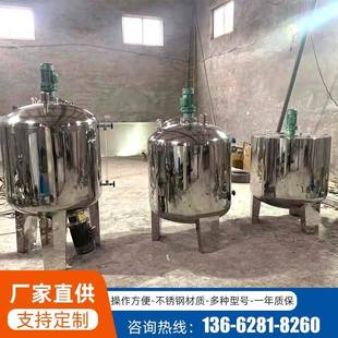 304不锈钢真空压力乳化罐双层加热反应釜价格乳化搅拌真空罐