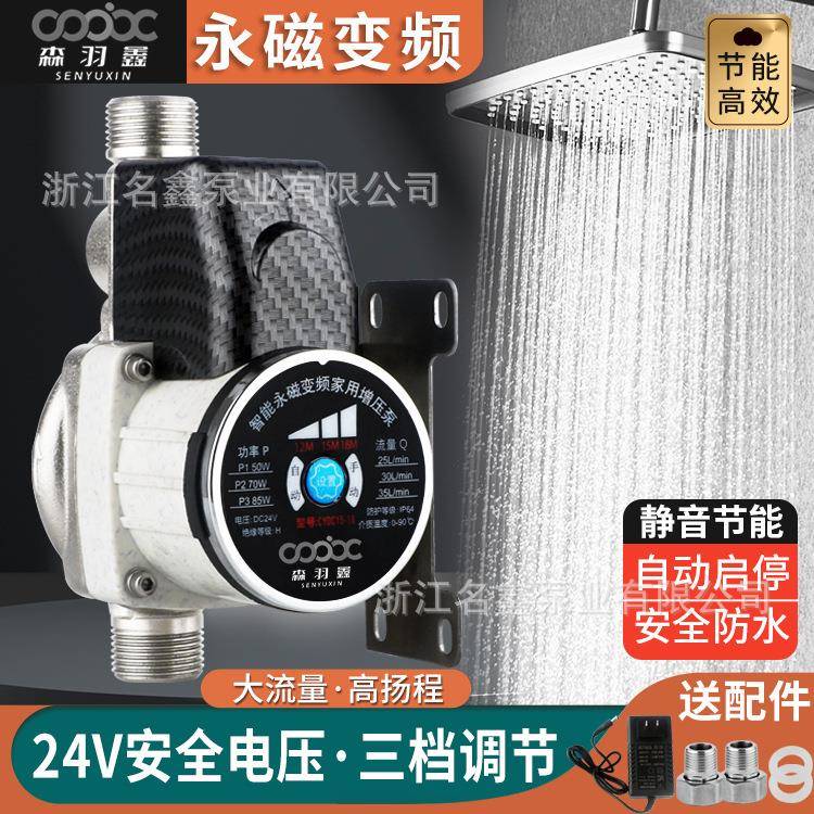 家用花洒增压泵自来水全自动静音24V直流加压小型DC豪华增压水泵