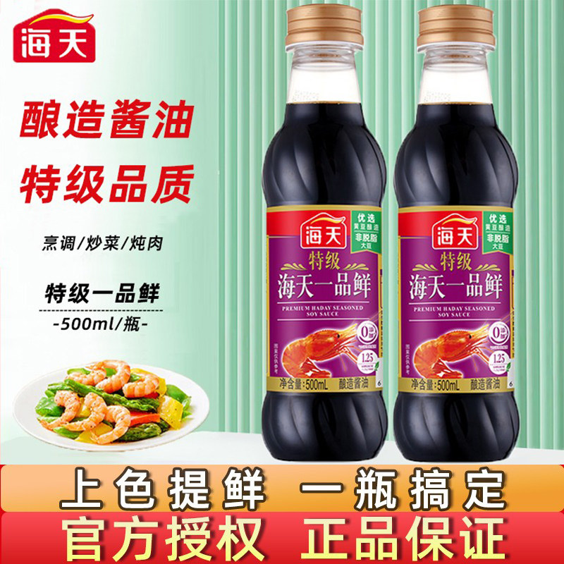 海天特级一品鲜酱油500ml酿造生抽酱油家用凉拌海鲜小炒提鲜调味
