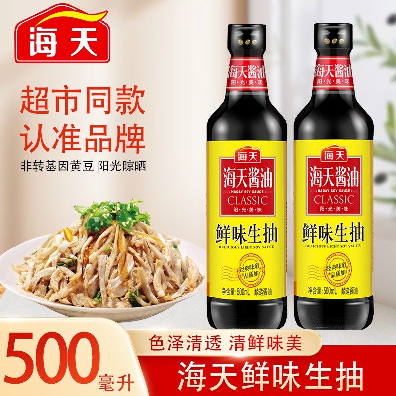 海天鲜味生抽酱油500ml家商用酿造酱油凉拌小炒点蘸调味烹饪调料